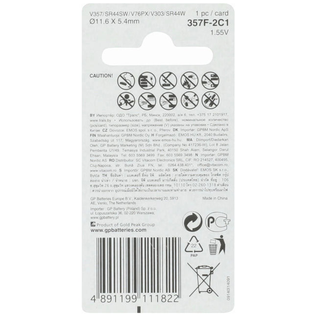 GP Silveroxide 357 | 303 | SR44 - Button cell image