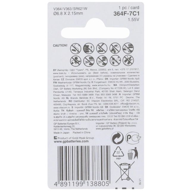 GP Silveroxide 364 | 363 | SR60  - Button cell image